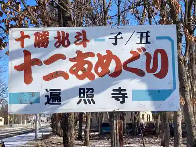 遍照寺のその他建物