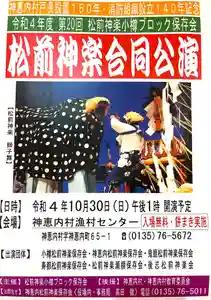 潮見ヶ岡神社(北海道)(2022年10月14日(金) 09時25分43秒投稿)