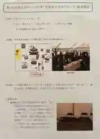 遠照山 光明寺(尼崎大仏)(兵庫県)