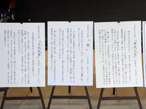 赤坂氷川神社(東京都)