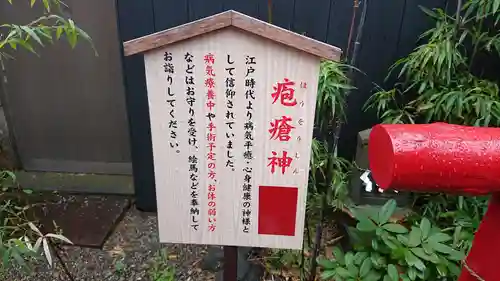 鴻神社の歴史