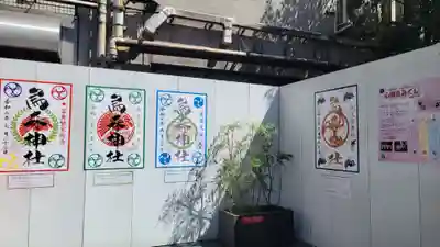 烏森神社のその他建物