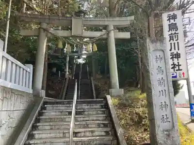 神鳥前川神社の鳥居