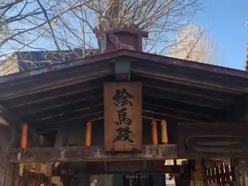 金山神社(若宮八幡宮境内社)のその他建物