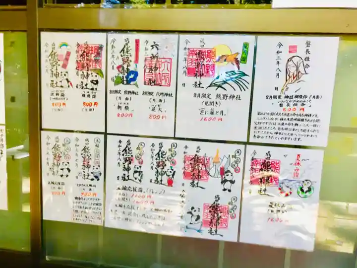 成田熊野神社のその他建物