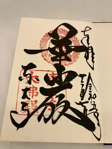 東大寺(奈良県)