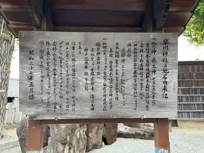 早川神社(兵庫県)