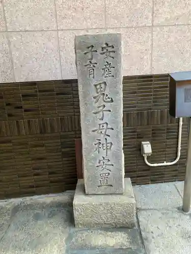 久成寺のその他建物
