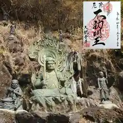 大観音寺の御朱印