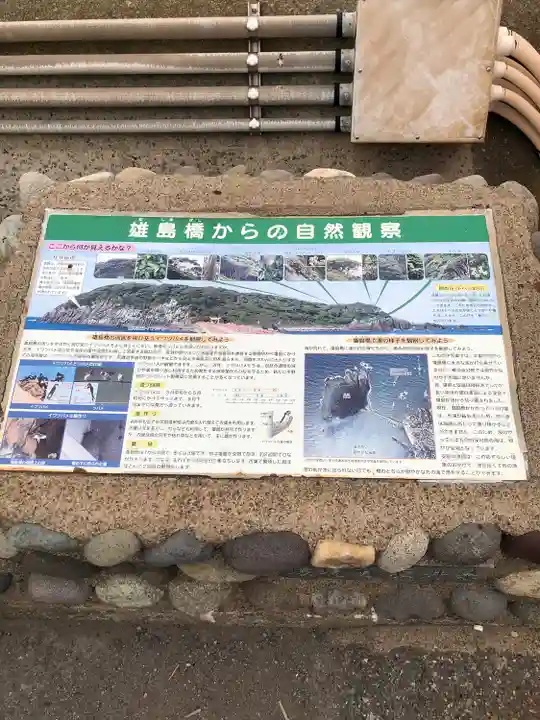 大湊神社(雄島)(福井県)