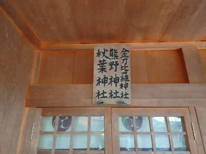 三条八幡宮(新潟県)