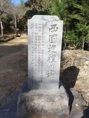 圓教寺のその他建物