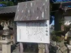 春日神社(高木)の歴史