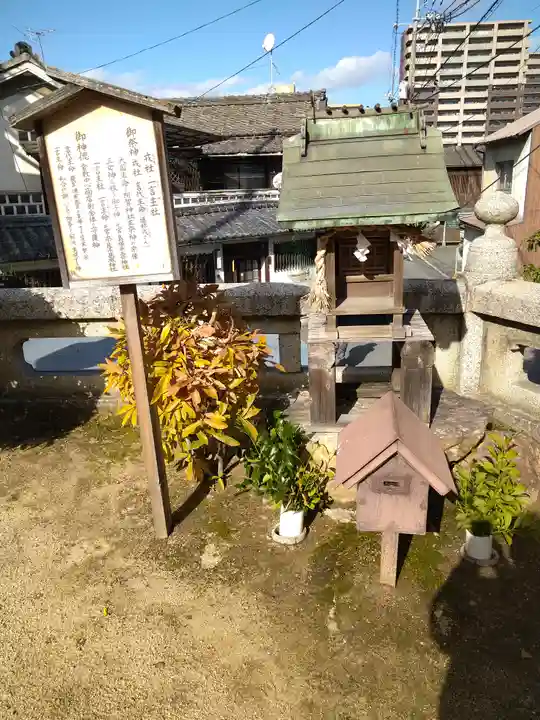 阿智神社の末社・摂社