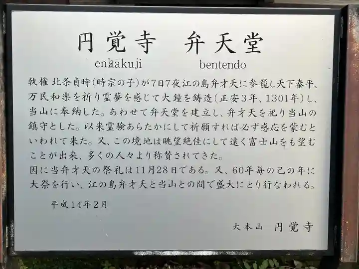 円覚寺(神奈川県)