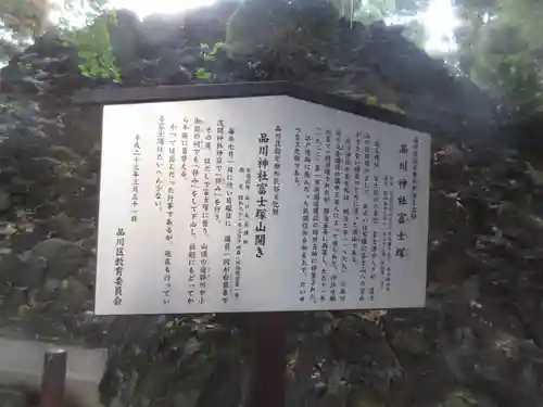 品川神社(東京都)