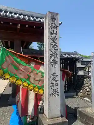 曼陀羅寺のその他建物