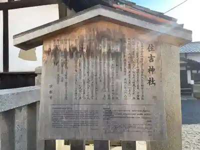 住吉神社(京都府)