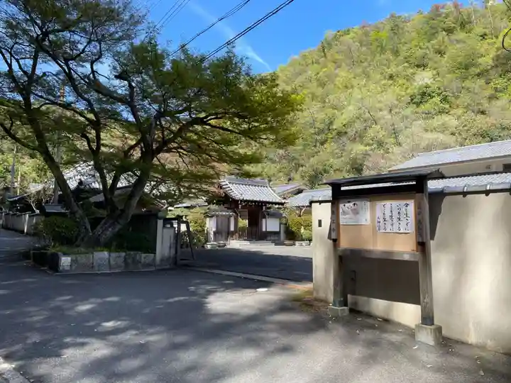 澄江寺(京都府)