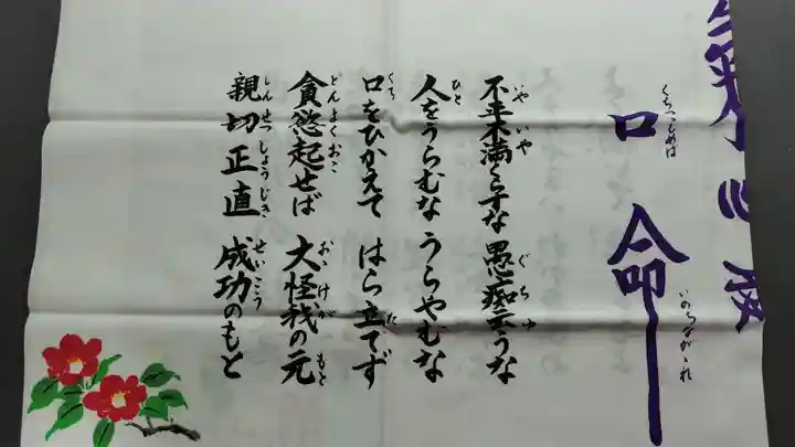 広沢寺(山口県)