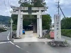 三島神社(愛媛県)