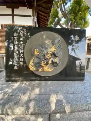 玉田神社のその他建物