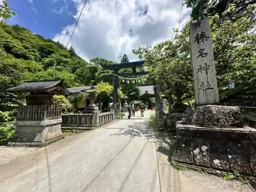 榛名神社(群馬県)
