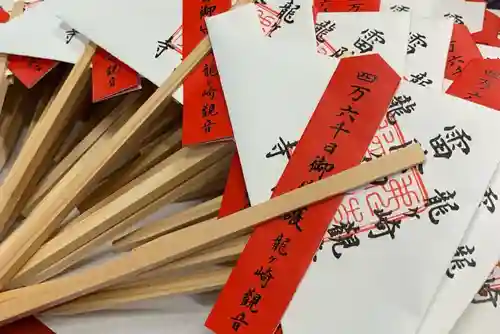 龍泉寺(茨城県)