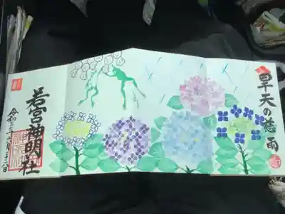 今月の大判の御朱印です。