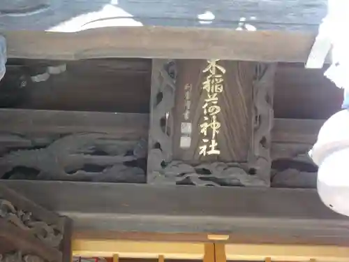 厚木神社(神奈川県)