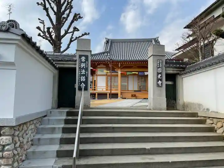 圓光寺の山門・神門