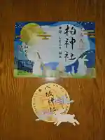 柏神社(千葉県)