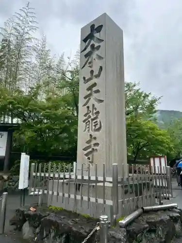 天龍寺の{uncategorized: "未分類", other: "その他", undefined: "問題あり", building: "その他建物", grave: "お墓", sacred_gate: "鳥居", guardian: "狛犬", statue: "像", buddha: "仏像", history: "歴史", nature: "自然", garden: "庭園", animal: "動物", pagoda: "塔", temizu: "手水舎", mountain_gate: "山門・神門", sanctuary: "本殿・本堂", subordinate: "末社・摂社", art: "芸術", scenery: "景色", jizo: "地蔵", ema: "絵馬", goshuin: "御朱印", omikuji: "おみくじ", items: "授与品その他", amulet: "お守り", goshuincho: "御朱印帳", eats: "食事", festival: "お祭り", votive_dance: "神楽", shichigosan: "七五三参", wedding: "結婚式", experience: "体験その他", initially: "初詣", around: "周辺", anti_infection: "感染症対策"}