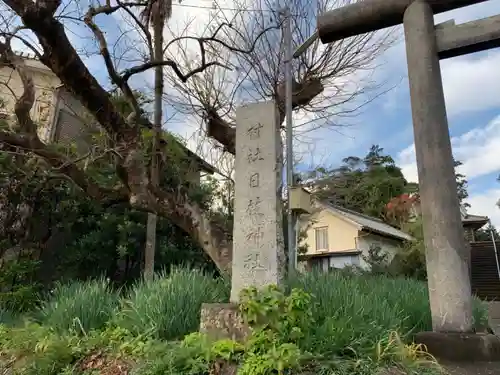 日枝神社のその他建物