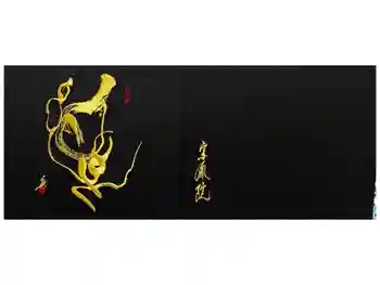 當麻寺 宗胤院の御朱印帳