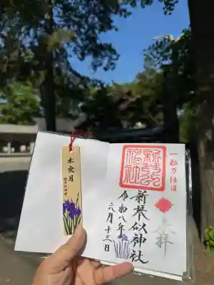 新琴似神社の御朱印