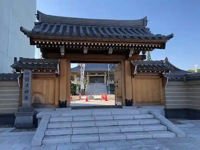 秋葉山圓通寺の山門・神門