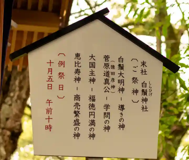 加藤神社(熊本県)