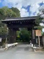 涌泉寺の山門・神門