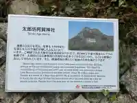 阿賀神社(滋賀県)