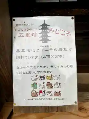 善寶寺(山形県)