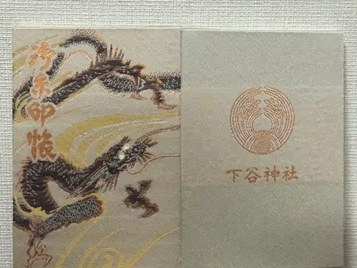 下谷神社(東京都)