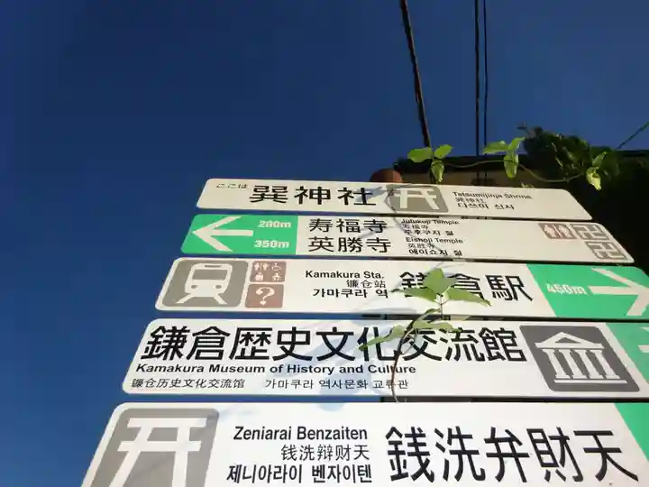 巽神社のその他建物