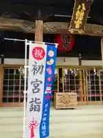 總社 和田八幡宮の景色