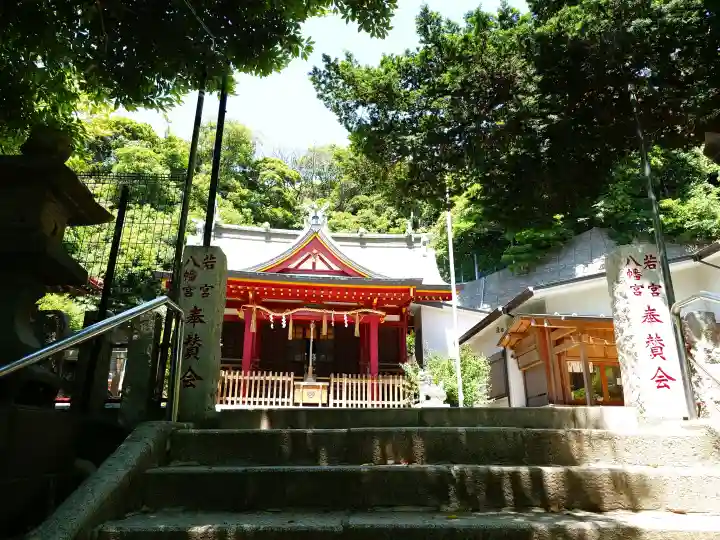 若宮八幡宮(神奈川県)