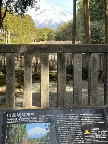 山宮浅間神社の景色