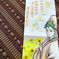 鳳仙寺の御朱印