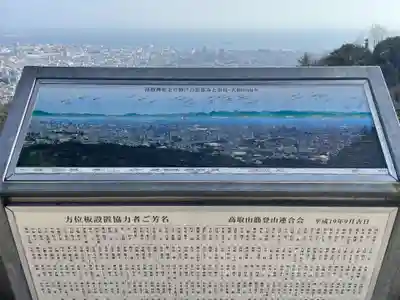 高取神社(兵庫県)