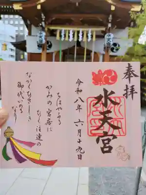 水天宮(東京都)