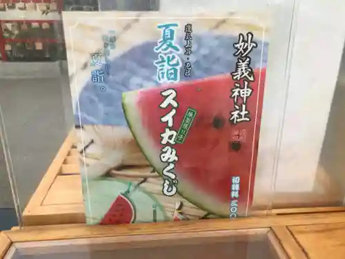 七社神社(東京都)